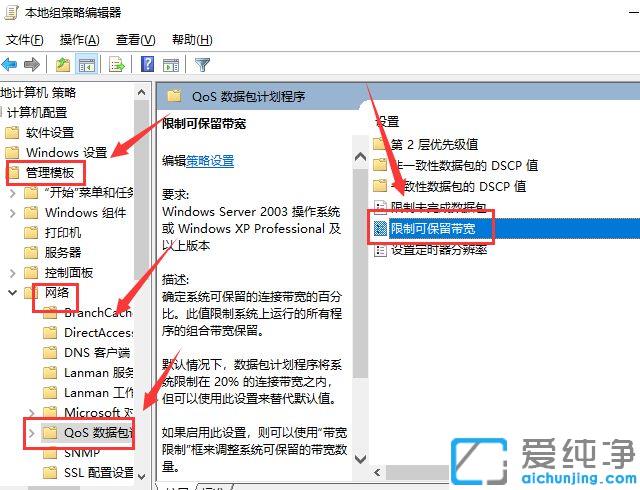 Win7系統(tǒng)如何提升電腦網(wǎng)速