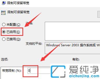 Win7系統(tǒng)如何提升電腦網(wǎng)速