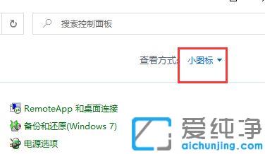 Win10自帶防火墻怎么關(guān)閉