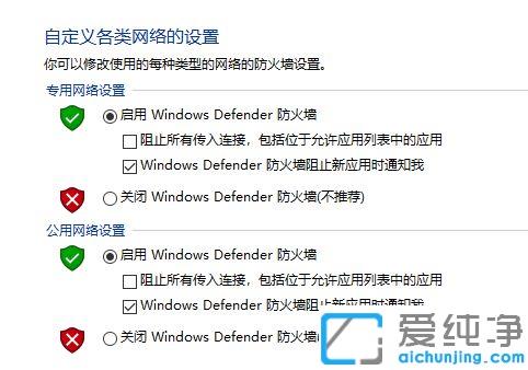 Win10自帶防火墻怎么關(guān)閉