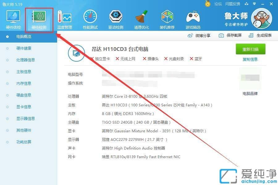 Win7系統(tǒng)怎么看硬盤(pán)使用時(shí)間