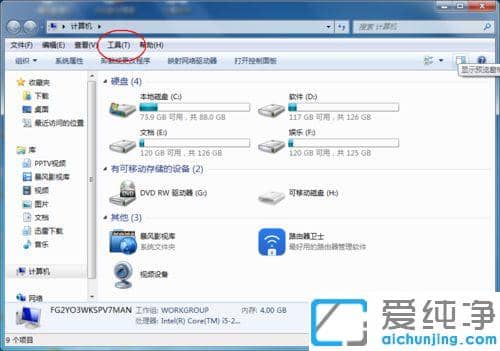Win7怎么設(shè)置鼠標單擊就打開文件