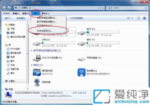 Win7怎么設(shè)置鼠標單擊就打開文件