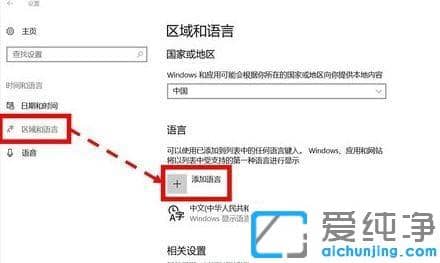 Win10系統(tǒng)怎么添加韓語鍵盤