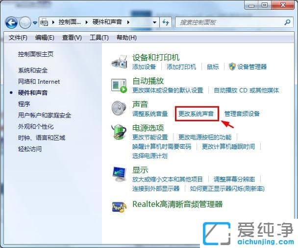 Win7系統(tǒng)怎么取消鼠標(biāo)點(diǎn)擊聲音