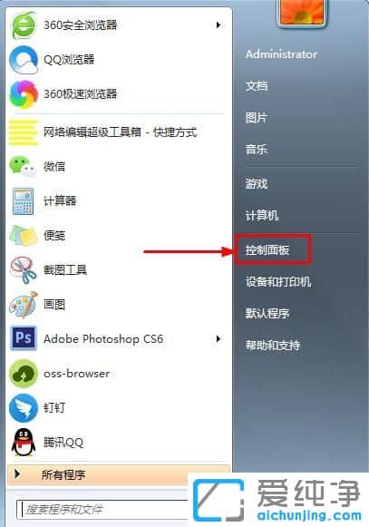 Win7系統(tǒng)怎么取消鼠標(biāo)點(diǎn)擊聲音