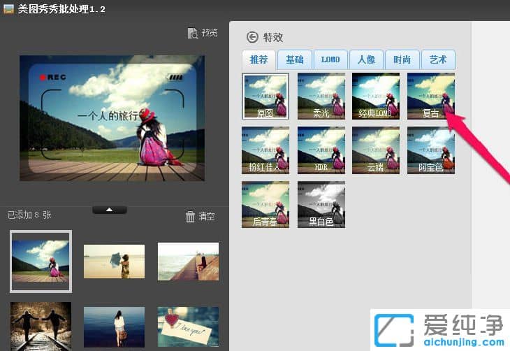 Win10系統(tǒng)怎樣批量處理照片