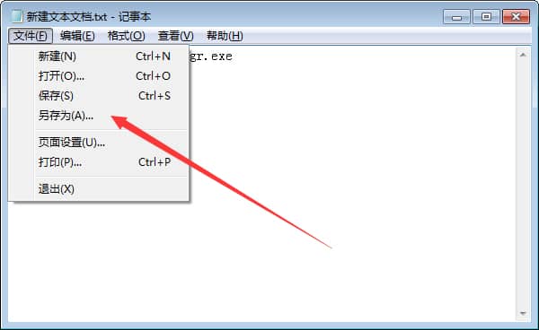 Win7電腦怎樣快速打開(kāi)任務(wù)管理器
