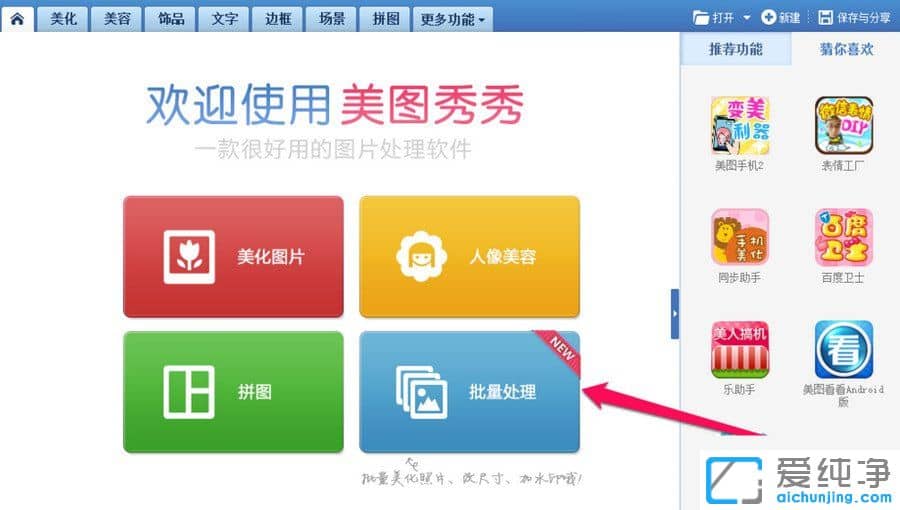 Win10系統(tǒng)怎樣批量處理照片