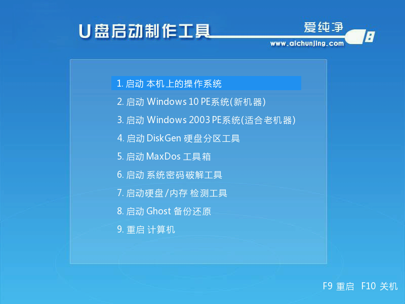 純凈免費(fèi)制作win10系統(tǒng)安裝工具