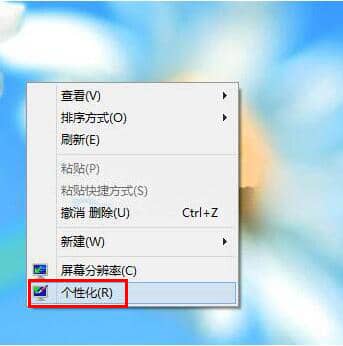 Win7系統(tǒng)怎么更改鼠標(biāo)指針