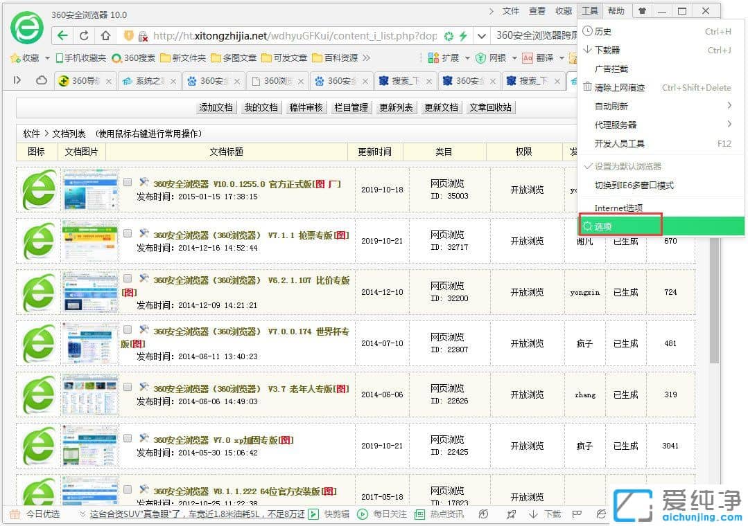 Win7系統(tǒng)下360瀏覽器跨屏瀏覽怎么關(guān)閉
