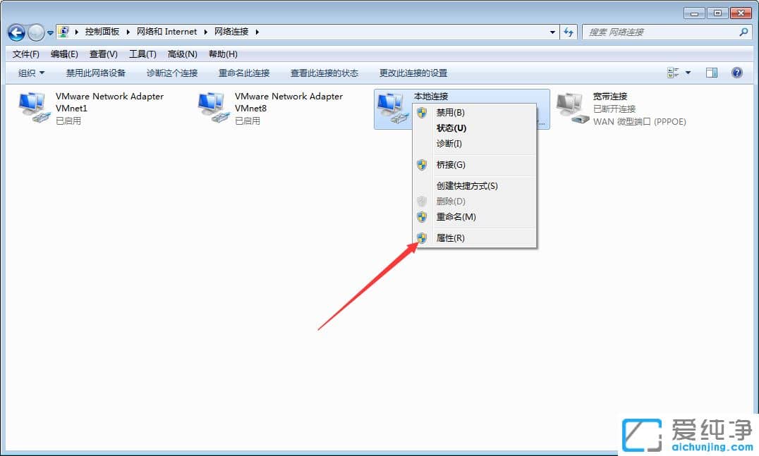 Win7電腦的ip地址在哪里改