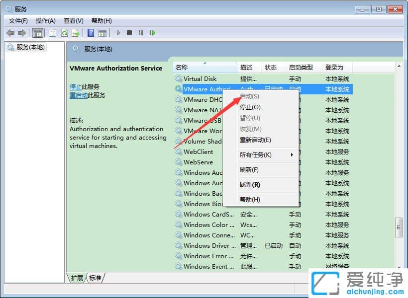 Win7系統(tǒng)vm虛擬機(jī)不能后臺(tái)運(yùn)行怎么辦