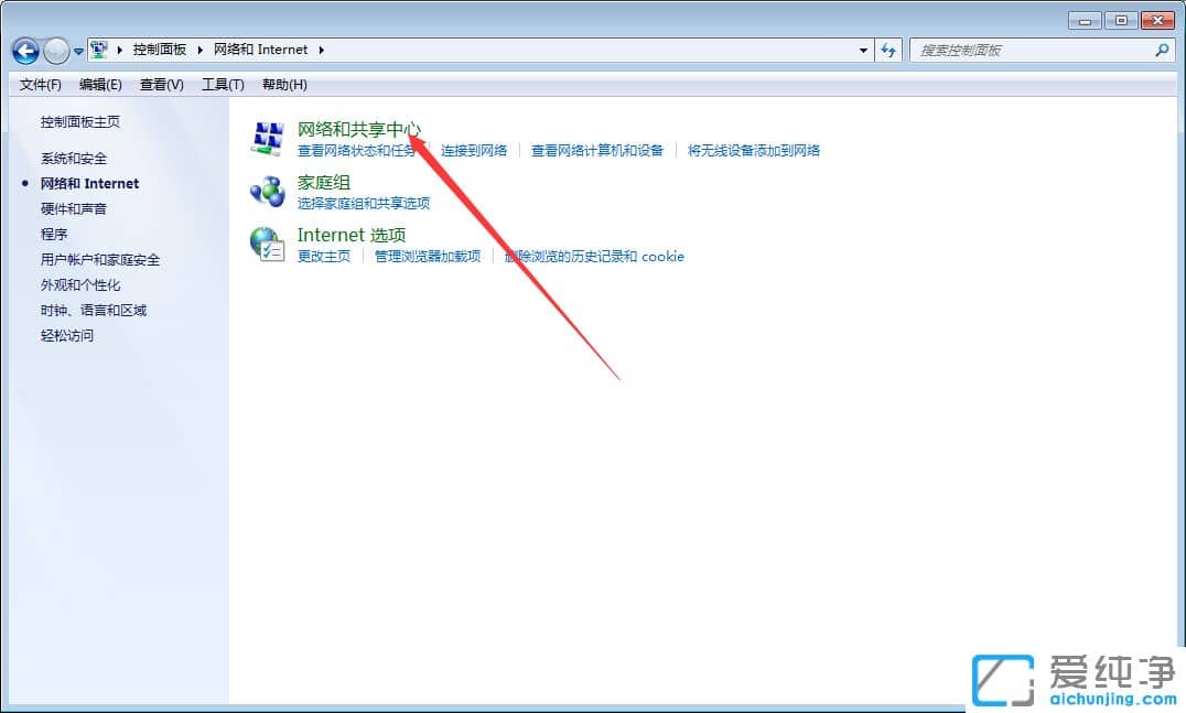 Win7電腦的ip地址在哪里改