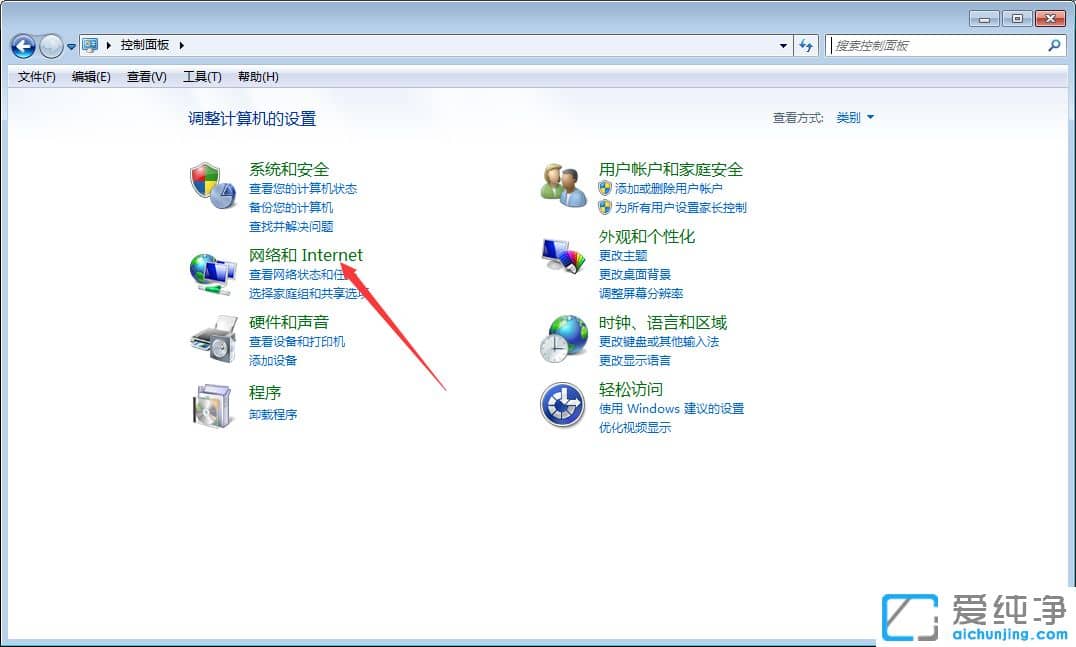 Win7電腦的ip地址在哪里改