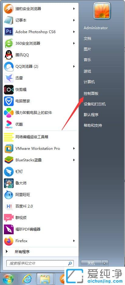 Win7電腦的ip地址在哪里改