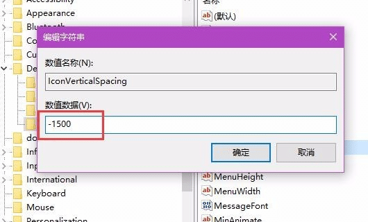 Win10系統桌面圖標間隔怎么設置