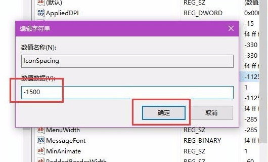Win10系統桌面圖標間隔怎么設置
