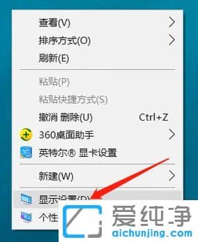 Win10電腦字體看起來(lái)模糊怎么辦