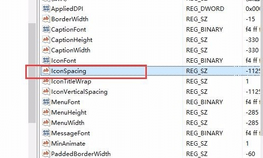 Win10系統桌面圖標間隔怎么設置