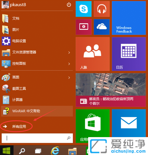 Win10系統(tǒng)的遠(yuǎn)程桌面在哪里打開