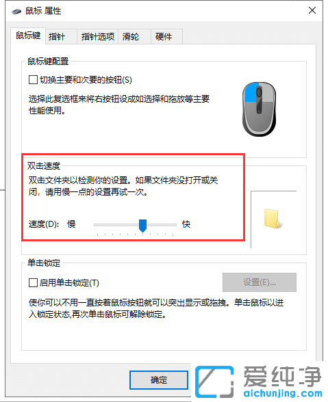 Win10系統(tǒng)鼠標(biāo)移動(dòng)不流暢怎么辦