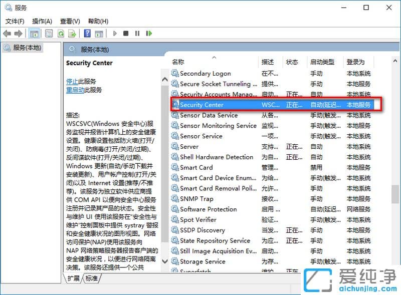 Win10怎樣關閉防火墻通知