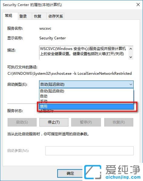 Win10怎樣關(guān)閉防火墻通知