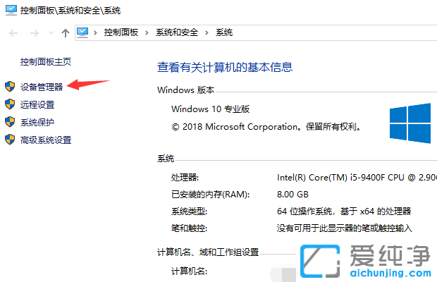 Win10系統(tǒng)怎么查看驅(qū)動是否安裝
