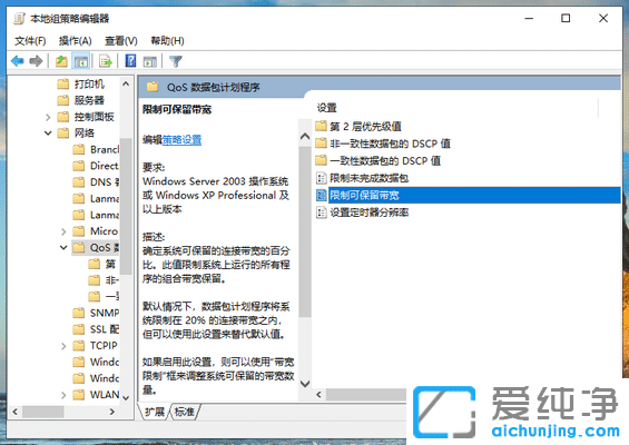 Win10如何提高電腦網(wǎng)速