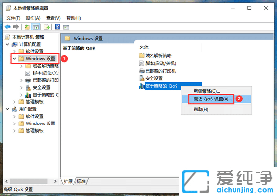 Win10如何提高電腦網(wǎng)速
