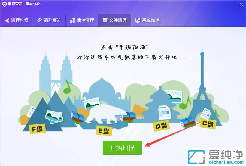 Win7系統(tǒng)怎么清理垃圾文件