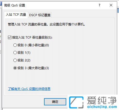 Win10如何提高電腦網(wǎng)速