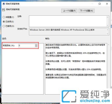Win10如何提高電腦網(wǎng)速