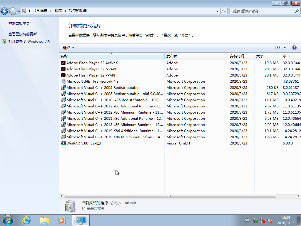 Win7純凈版32位