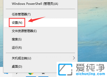 Win10怎么把開始菜單變透明