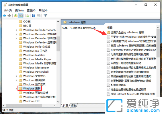 Win10系統(tǒng)關機總是提示更新怎么辦