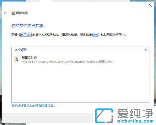 Win10系統(tǒng)局域網(wǎng)共享設置教程