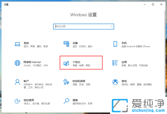 Win10怎么把開始菜單變透明