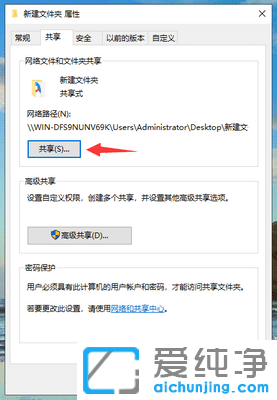 Win10系統(tǒng)局域網(wǎng)共享設置教程