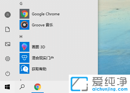 Win10怎么把開始菜單變透明