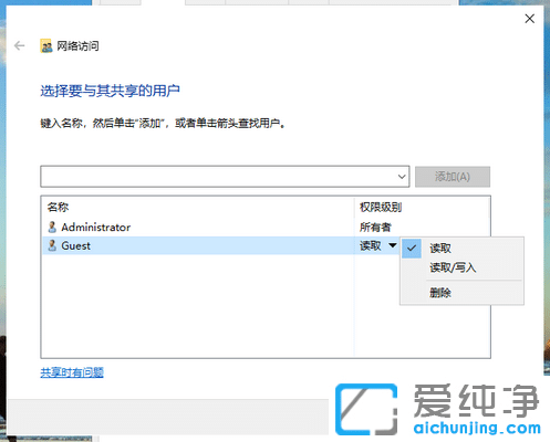 Win10系統(tǒng)局域網(wǎng)共享設置教程