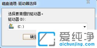 Win7系統(tǒng)清理磁盤碎片一直在0%怎么辦