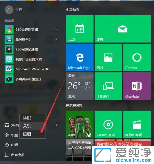 Win10自動(dòng)更新后沒(méi)聲音怎么辦