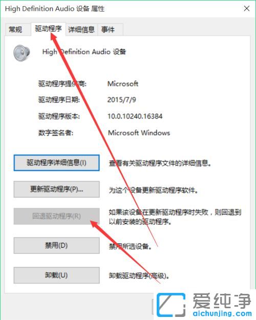 Win10自動(dòng)更新后沒(méi)聲音怎么辦