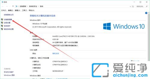 Win10自動(dòng)更新后沒(méi)聲音怎么辦
