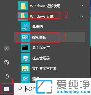 win10關(guān)閉自動(dòng)鎖屏設(shè)置方法