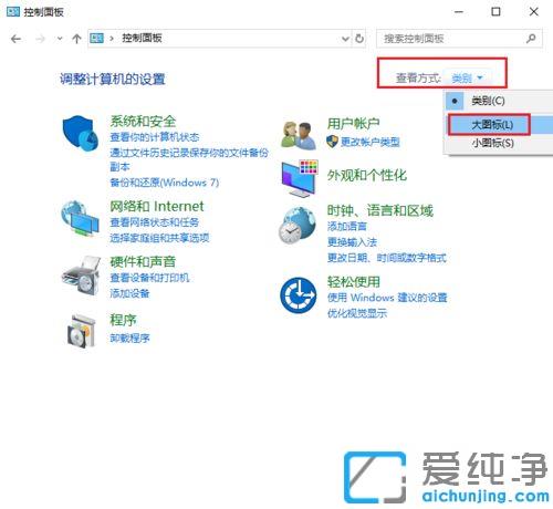 win10關(guān)閉自動(dòng)鎖屏設(shè)置方法
