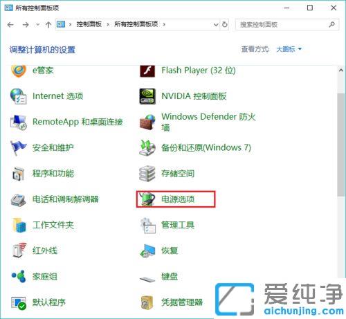 win10關(guān)閉自動(dòng)鎖屏設(shè)置方法